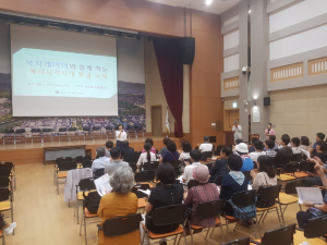경주시, 복지사각지대 발굴 전문가 ‘복지레이더 역량강화 교육’ 