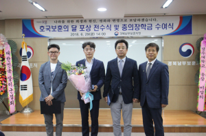 경북남부보훈지청, 호국보훈의 달 포상 전수식 및 충의장학금 수여식 개최 