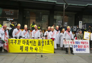 탤핵경주시민행동  월성1호기 조기폐로 환영 