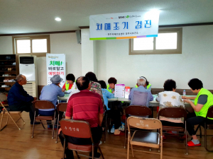 경주시 보건소, 경주행복마을에서 치매홍보 캠페인 펼쳐 