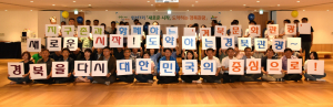 경북관광공사 ‘새로운 시작, 도약하는 경북관광’ 결의 대회 열려 