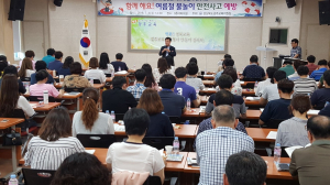 경주교육지원청, 물놀이 안전사고 예방교육 