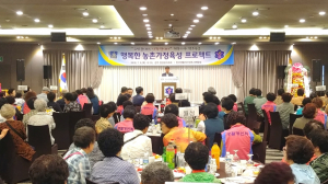 경주시 `행복 가득 농촌가정육성 프로젝트` 행사 열려 