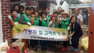 경주시 중부동 새마을협의회, 독거노인가구 집수리 `봉사` 