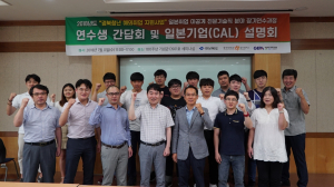 동국대학교 경주캠퍼스, 경북청년 해외취업 지원사업 설명회 개최 
