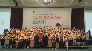 경주시 `제11회 건강한 모유수유아 선발대회` 개최 