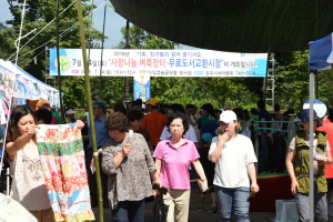 경주시, 시민들과 함께하는 ‘7월 사랑나눔 벼룩장터’ 열려 