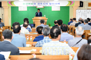 경주시, 경주사회연구소 `제5회 경주발전 연구개발 세미나’ 개최 