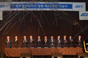 경주시, 창립 50주년 경주청년회의소 `100년, 200년 초석 다진다` 