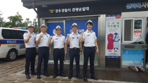 경주경찰서 관광경찰팀, 맞춤형 관광치안서비스 제공 