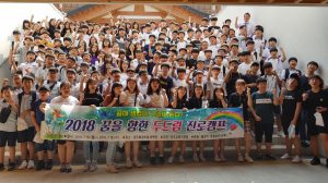 경주교육지원청 `2018 꿈을 향한 두드림 진로캠프` 성공리 마쳐 