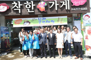 경주시, 시장형노인일자리 창출 `착한선물가게` 개소