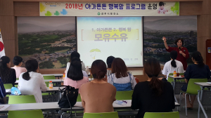 경주시 보건소 ‘임산부 모유수유교실’ 운영 