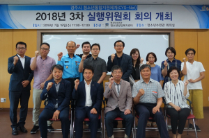 경주시, 위기청소년 지원 `지역사회청소년통합지원체계 3차 정기회의` 개최 