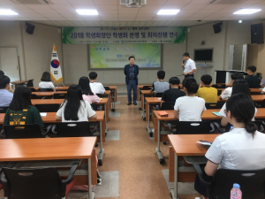 경주교육지원청, 학생회장단 학생회 운영 및 회의진행 연수 