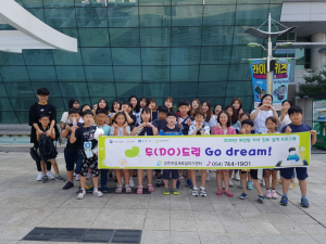 경주시 여성새로일하기센터, 워킹망 자녀 진로설계 직업체험 