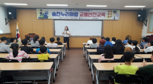 경주시, 청소년 솔찬누리화랑 교통안전교육 
