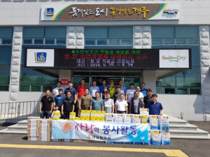 경주시 내남향우회, 지역 경로당에 `사랑의 생필품 나눔` 