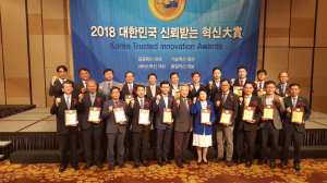 경주세계문화엑스포 ˝2018 대한민국 신뢰받는 혁신대상˝ 수상 