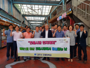 경주시, 전통시장 살리기 `런치데이` 운영 