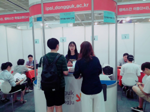 동국대 경주캠퍼스, ‘2019학년도 수시 대학입학정보 박람회’ 참가 