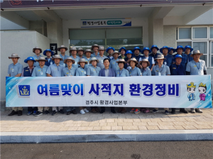 경주시, 휴가철 관광객 맞이 분주 `동부사적지 주요 편의시설 점검` 