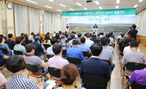 ˝인구 30만명 시대를 여는 경주시의 일자리창출 전략˝ 포럼 개최 