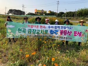 경주시 현곡면, 금장교차로 힐링 꽃동산 조성 