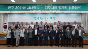동국대 경주캠퍼스 지역정책연구소, 제5차 경주안전상생포럼 개최 