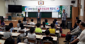 경주시 성균관유도회 동천. 용강지회 `하계 청소년 인성교육` 개강 