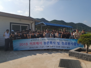 동국대 경주캠퍼스 의과대학, 농촌 일손 돕기. 의료봉사 활동 펼쳐 