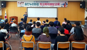 경주시 청소년수련관 `솔찬누리화랑 학교폭력 예방교육` 