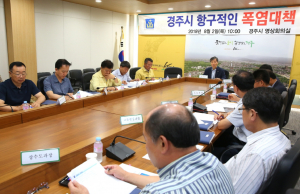 경주시, 폭염 지속 대비 항구적인 대책 수립 강구 
