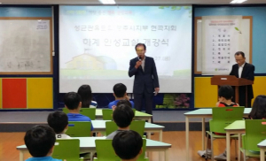 성균관유도회경주지부 현곡지회, 하계 청소년 인성교육 개강 
