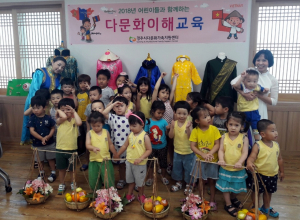 경주시, 찾아가는 다문화 이해교육 