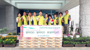 경주시 서면 지역사회보장협의체, 저소득가구에 `사랑의 나눔` 실천 