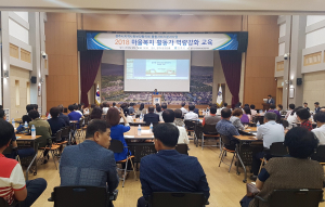 경주시, 2018 마을복지 활동가 역량강화 교육 