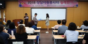 경주시, 제3기 청소년상담자원봉사자 위촉 