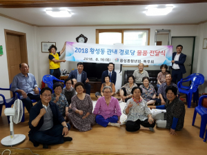 경주시 황성동, 청년회 `사랑의 나눔` 봉사 