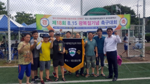 경주시 내남면 ‘제18회 8·15광복절 기념 축구대회’ 개최 