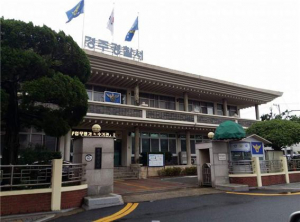경주경찰서, 가짜 안전결제사이트 유도 인터넷사기 피의자 검거 
