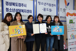 경주시, 청소년이 행복한 도시 조성 ˝청소년 가치.성장.안전 선도˝