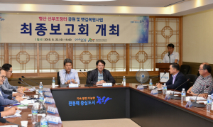 경북관광공사, 포항 형산 신부조장터공원.뱃길복원 설계용역 최종보고회 개최 