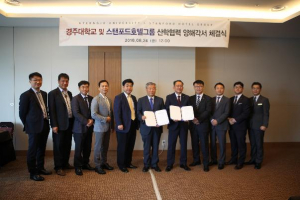 경주대학교. 스탠포드호델그룹 `맞춤형 인재양성` 업무협약 체결 