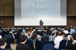 경주시 화백컨벤션센터 ‘제18회 대한민국 전시인 워크숍’ 열려 