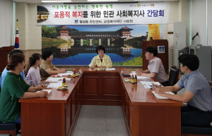 경주시 월성동, 민.관 사회복지 협업으로 행복복지 실현 