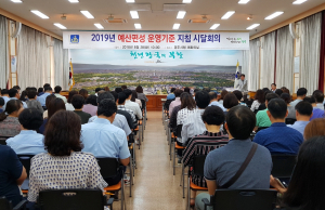 경주시, 내년도 예산편성 본격 돌입 