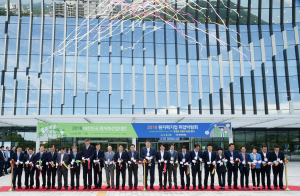 경주시, 2018 대한민국 원자력산업대전 개최 