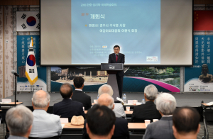 경주시 ‘2018 한․중 성리학 국제학술회의’ 개최 