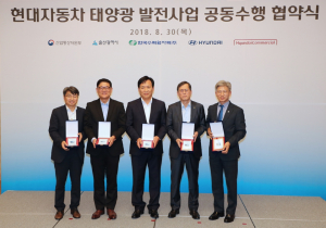 한수원, 현대자동차그룹 내 `태양광발전 공동개발` 업무협약 체결